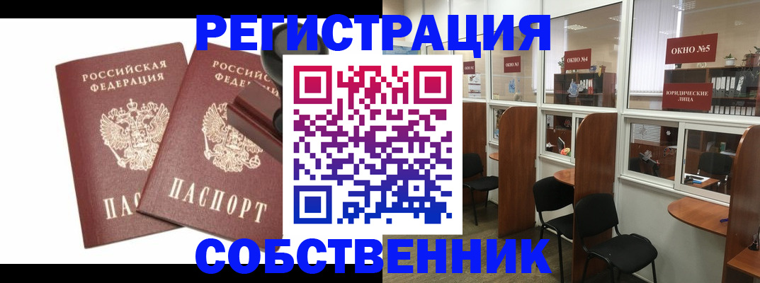 где прописаться в Кизеле