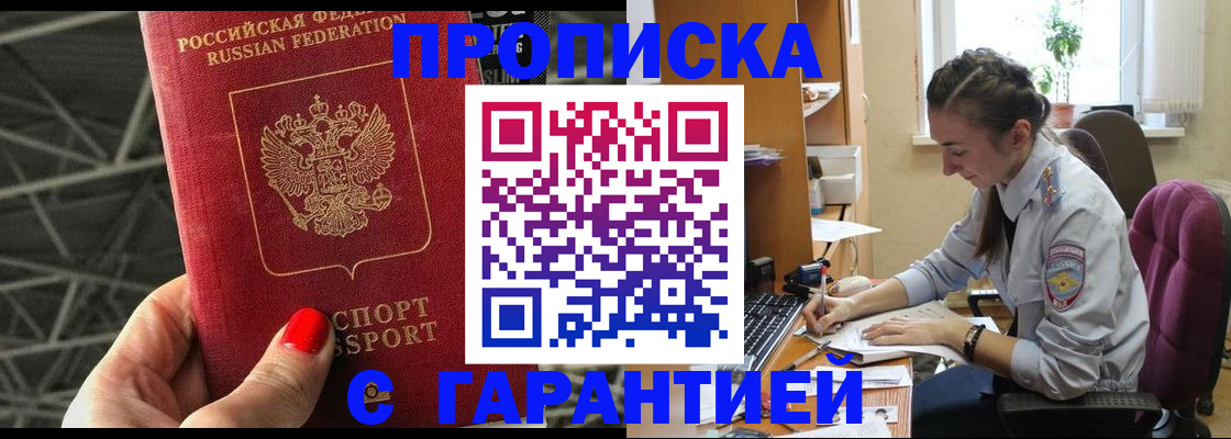 временная регистрация купить в Кизеле